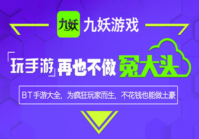 下载量最好的手机游戏平台_下载量软件排名_下载量赚钱吗
