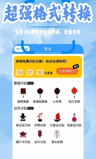 扫描全能王免费版下载_全能扫描全能王免费版扫描_全能扫描王免费软件下载