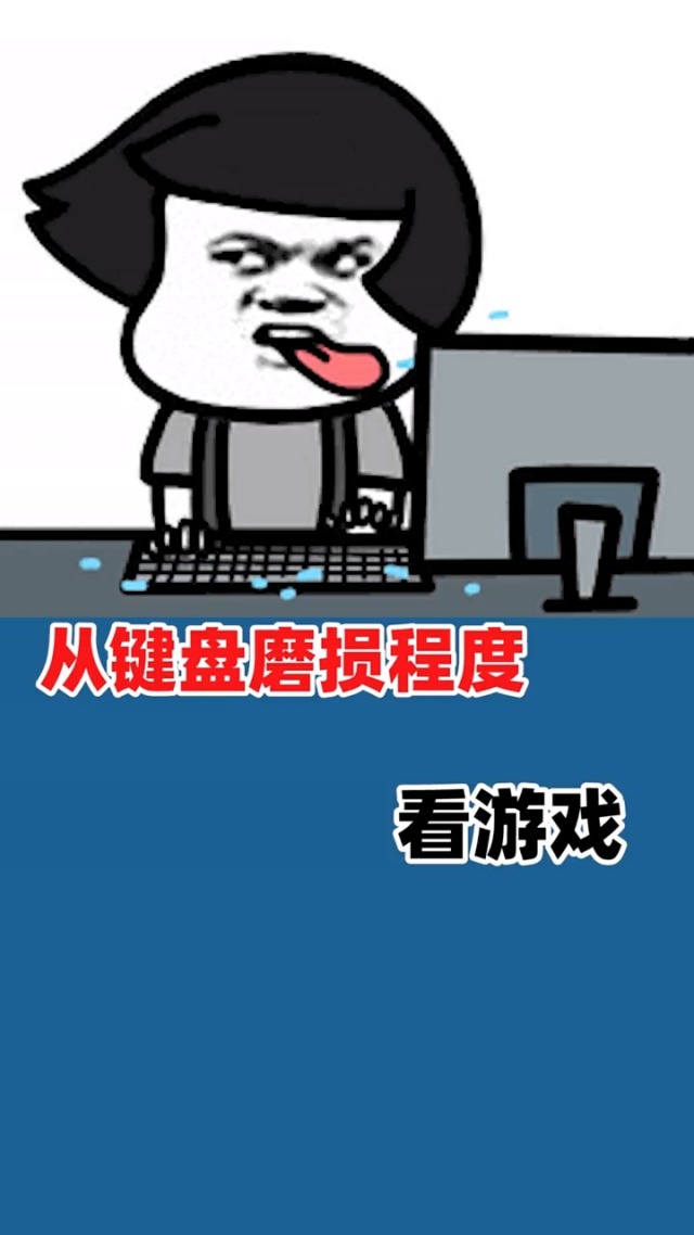 最大键盘手机游戏_手机用键盘玩的游戏_键盘手机游戏大全
