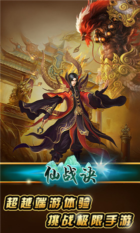 仙剑2 手机游戏_仙剑手机游戏有战棋吗_仙剑手机游戏有多少款