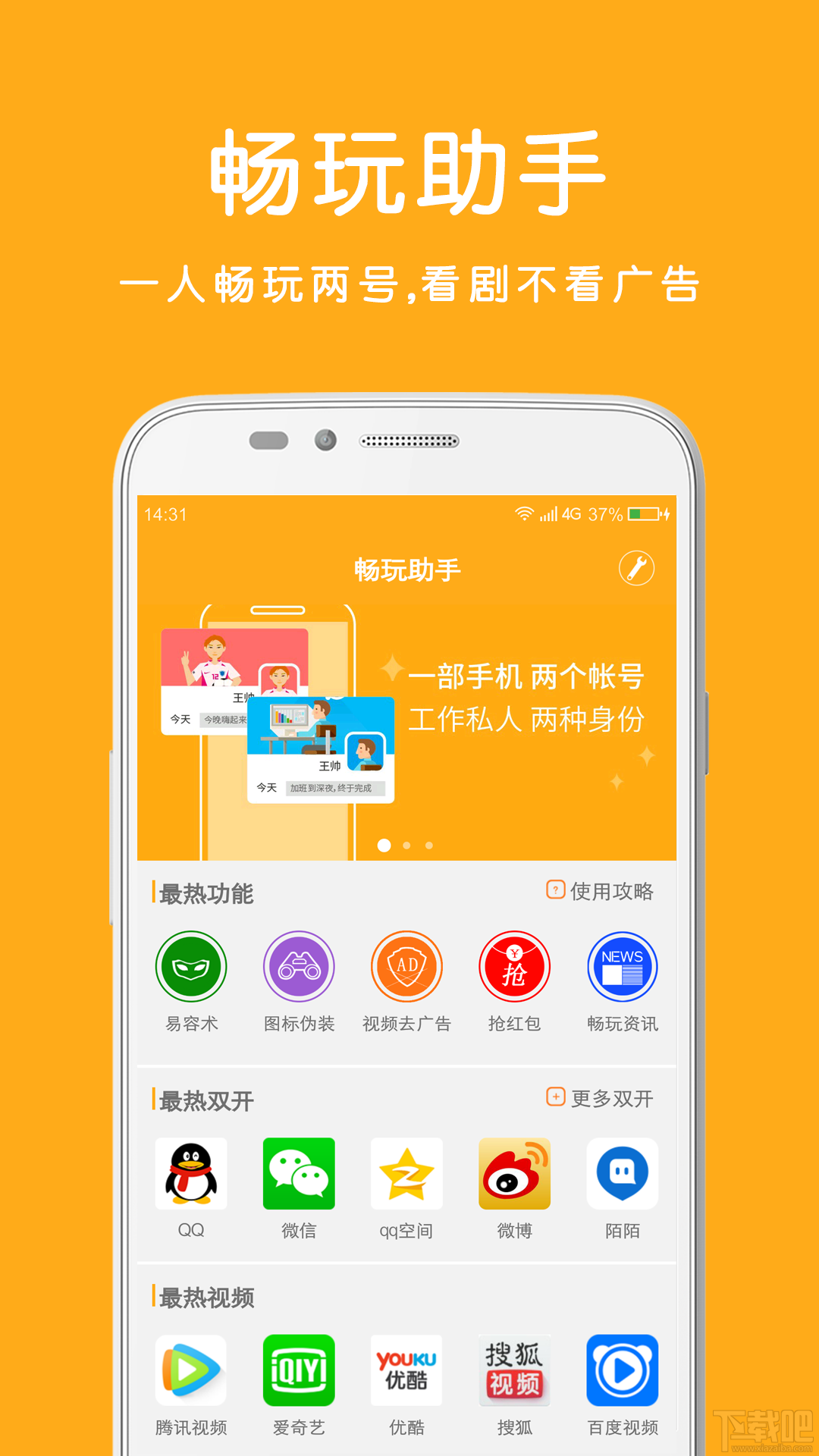 微信黑科技app_游戏黑科技手机怎么用微信_黑科技玩游戏