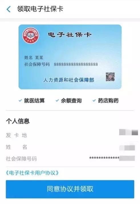 怎样在微信查到电子证件_微信户口本电子版_微信怎么查电子户口本