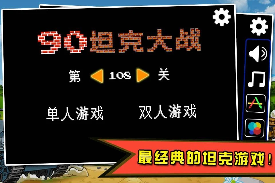 坦克游戏大全手机_坦克游戏大全手机_坦克游戏大全手机