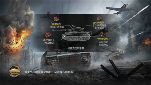 坦克游戏大全手机_坦克游戏大全手机_坦克游戏大全手机