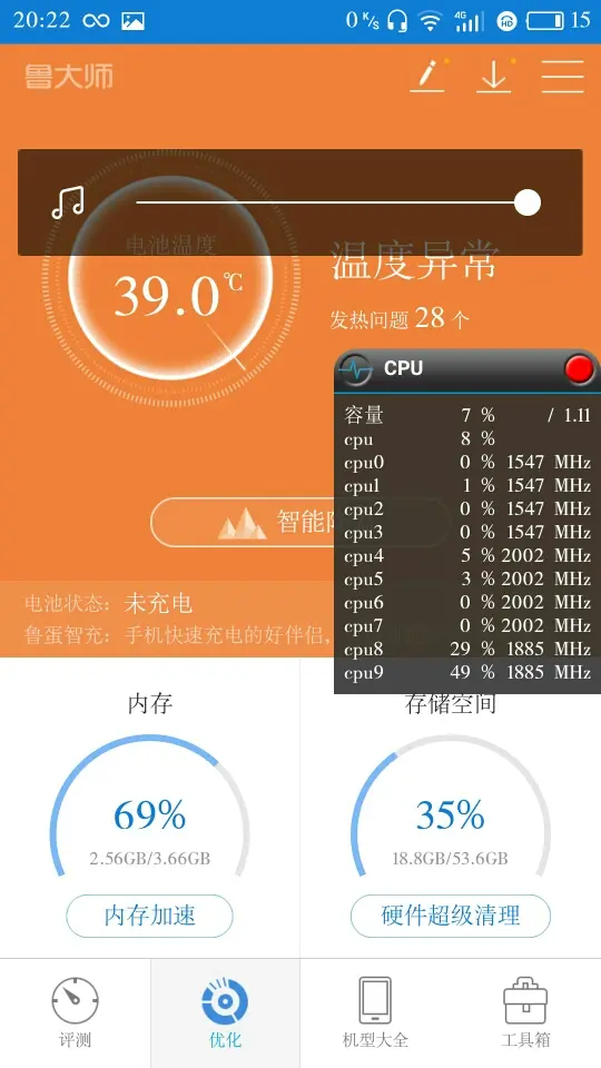 游戏 cpu 手机 优化_怎么优化手机cpu性能_优化手机游戏性能的软件有哪些
