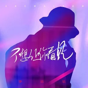 qq音乐怎么隐藏个人主页_qq音乐怎么隐藏个人主页_qq音乐隐藏主页