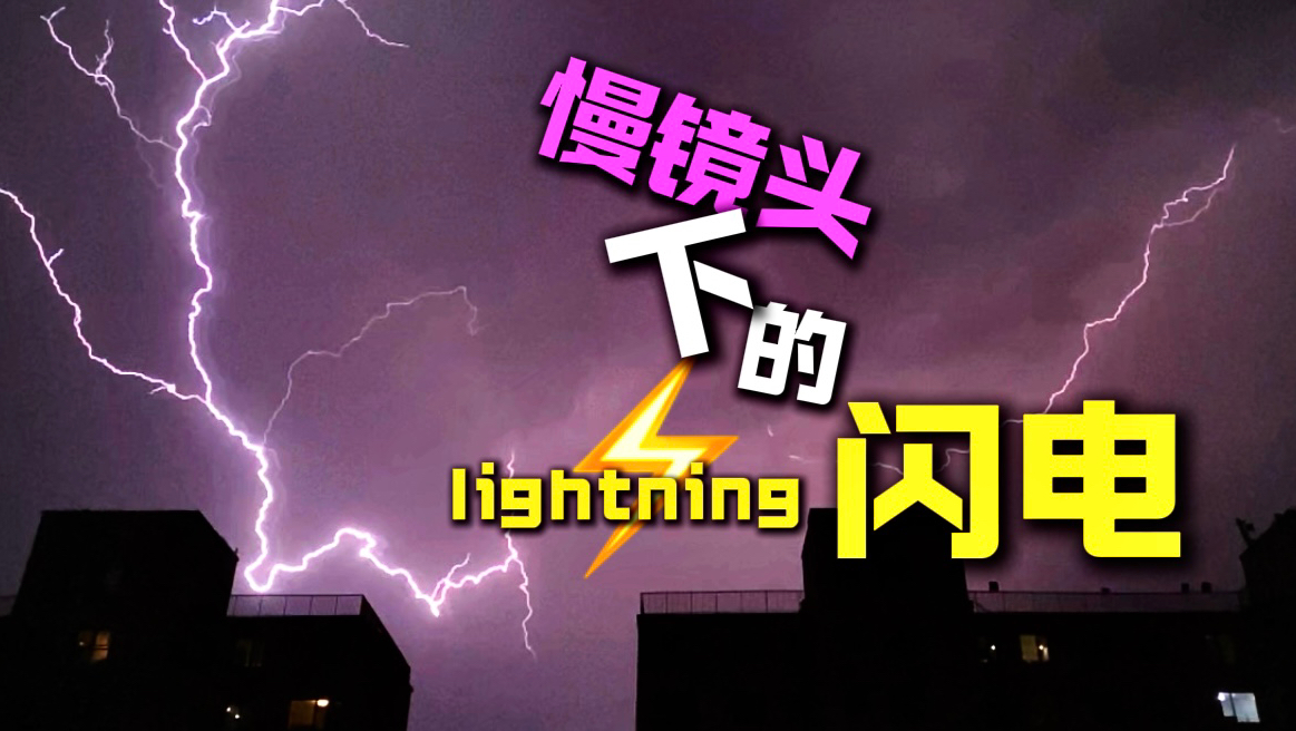 视频慢动作制作软件_视频慢动作怎么制作_视频慢制作动作怎么做