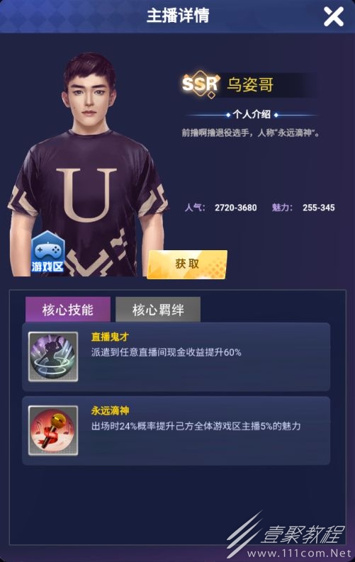 主播游戏软件_主播力荐好游戏手机版_主播们推荐的手游