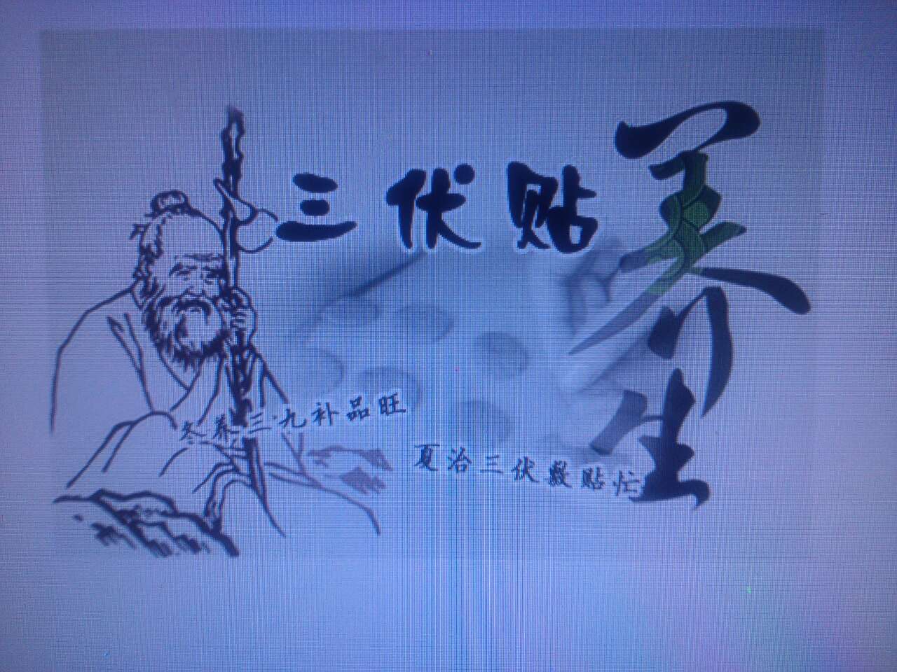 贴敷三九贴的原因_三九贴敷_2020三九贴敷