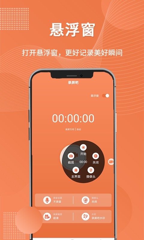 自动录屏瞬间精彩游戏_打游戏自动录屏_玩游戏手机自动录屏怎么办
