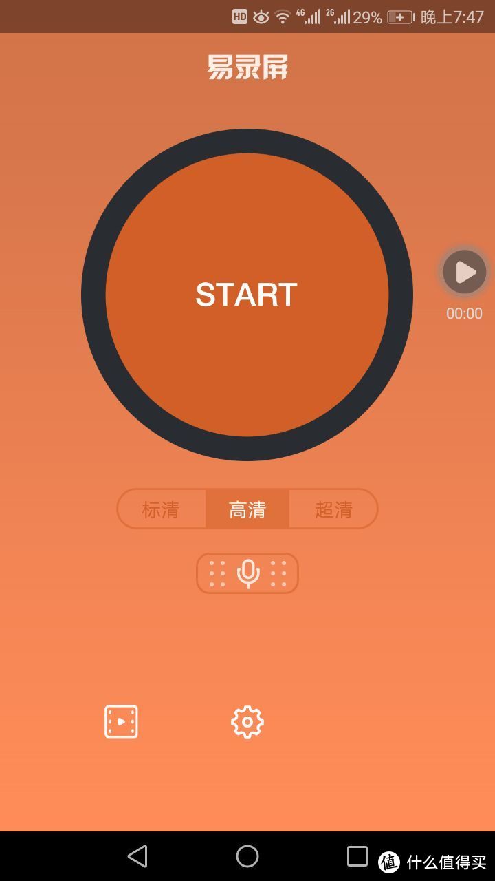 打游戏自动录屏_自动录屏瞬间精彩游戏_玩游戏手机自动录屏怎么办