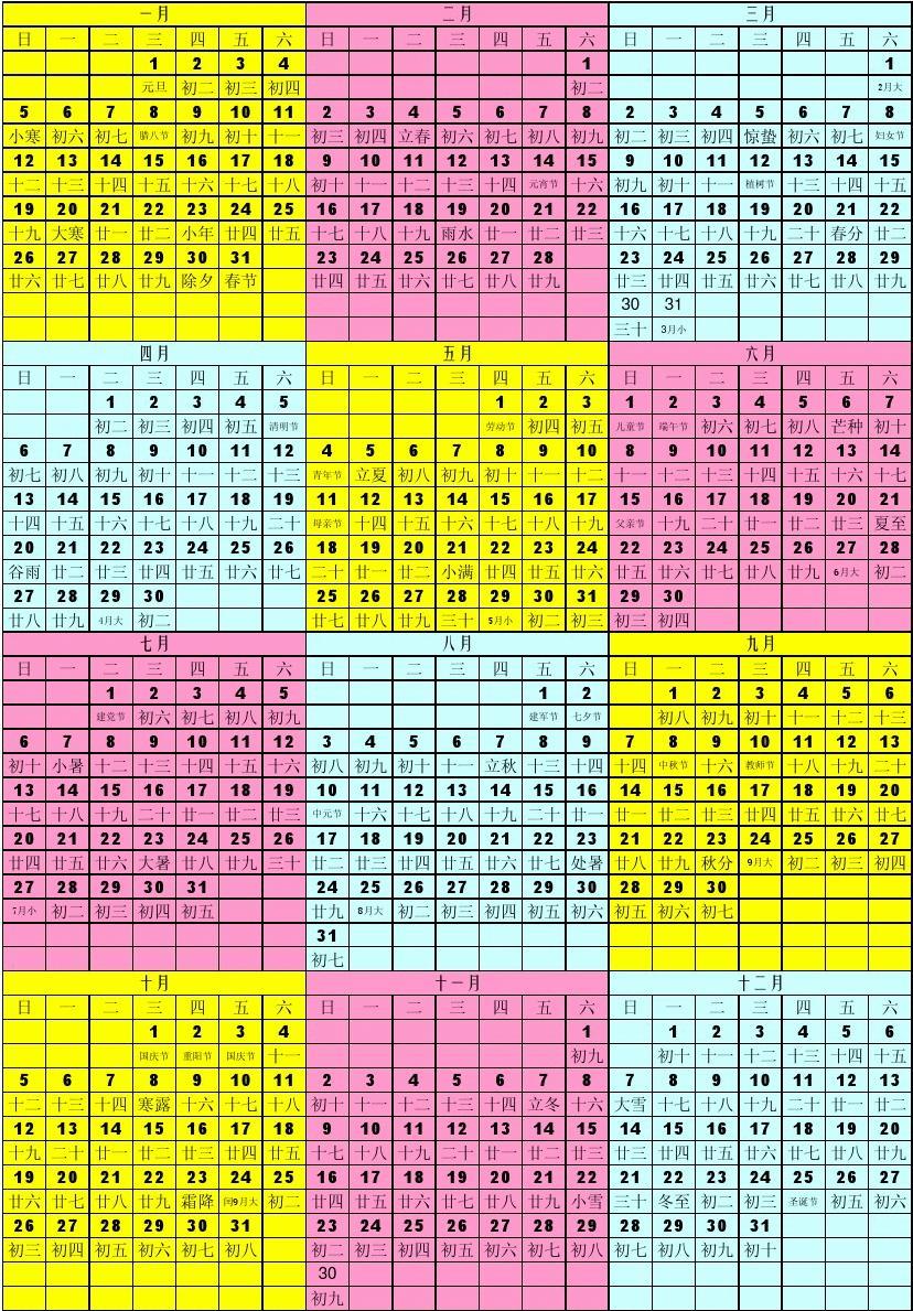 1987年日历表_日历表年月简笔画_日历表年历