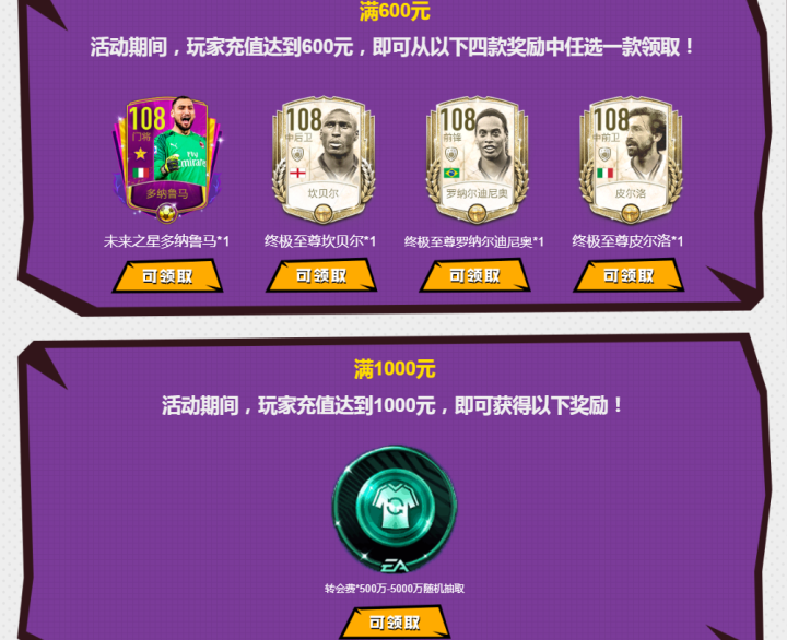 好玩足球手机游戏推荐_足球手机游戏哪个好玩_好玩足球手机游戏排行榜
