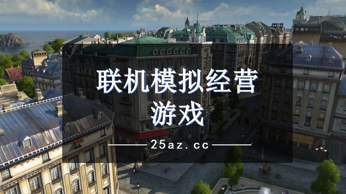 推荐联机升级的游戏手机_本地可以联机玩的升级游戏_联机升级推荐手机游戏软件