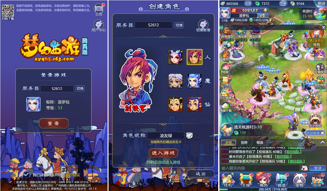 网易手机好游戏怎么玩_网易手机游戏官网_网易真正的好游戏手机