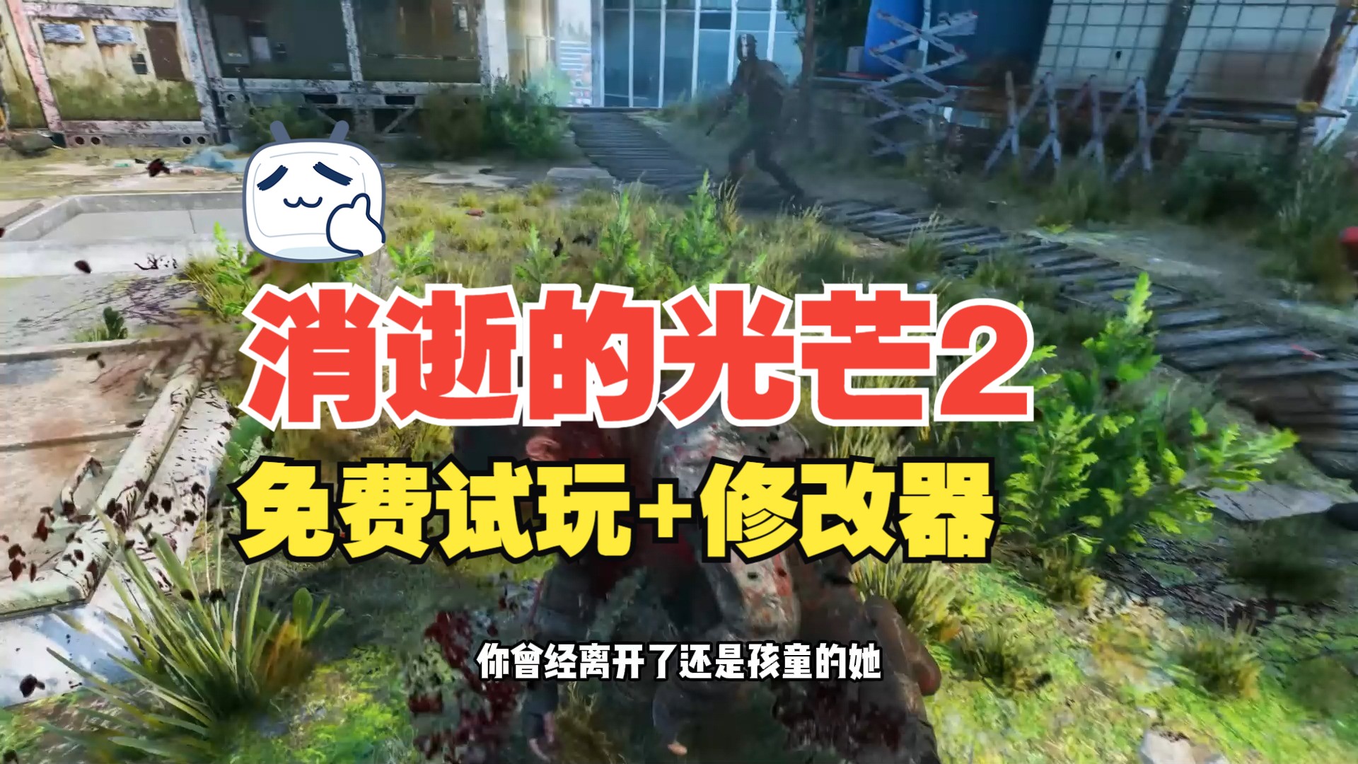 消逝免费版手机游戏叫什么_消逝免费版手机游戏怎么玩_永不消逝免费手机版游戏