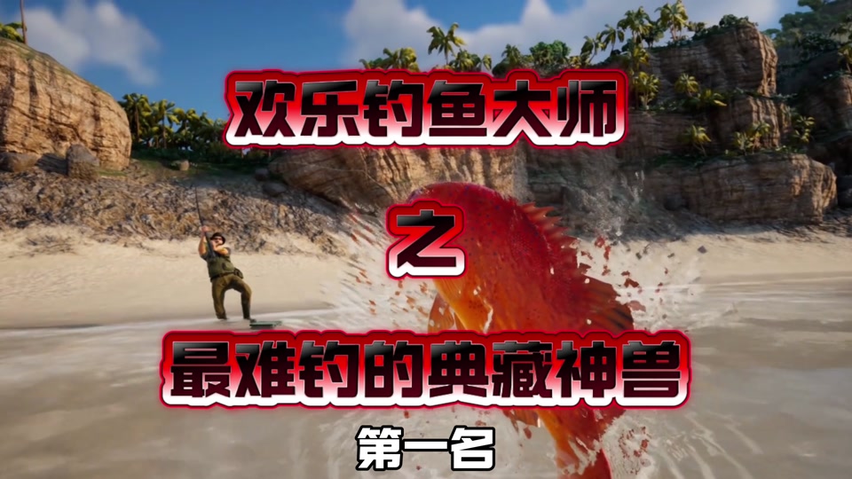 手机最好的钓鱼游戏软件_钓鱼软件手机好游戏有哪些_好玩的钓鱼软件