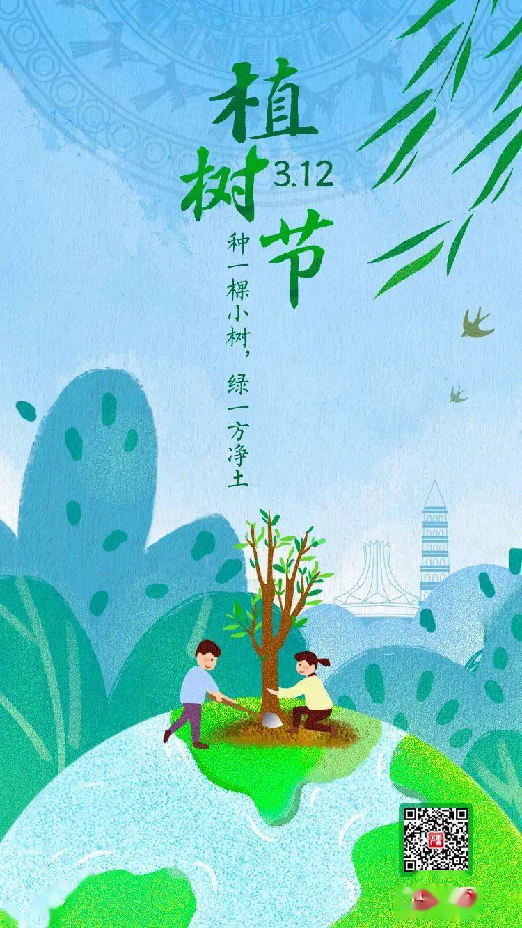 2023年植树节_荒山植树48年_植树节年手抄报