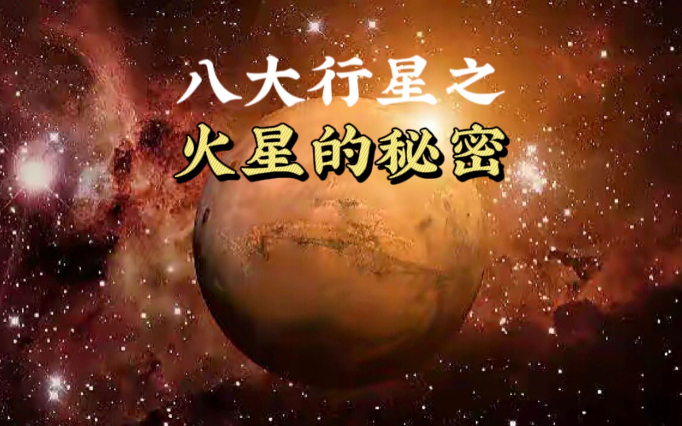 回到火星_火星回到地球是什么意思_火星返回有多难