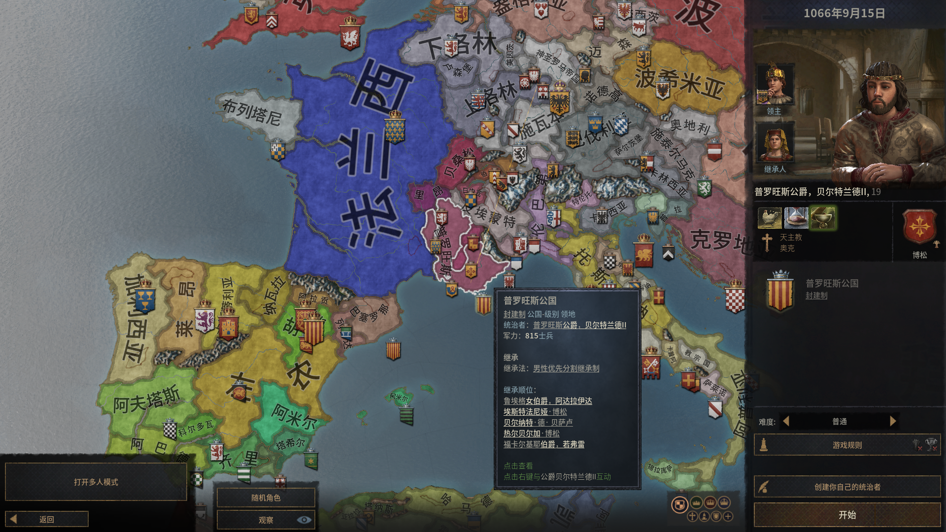 十字军王3下载_十字军王者3_十字军之王22.63