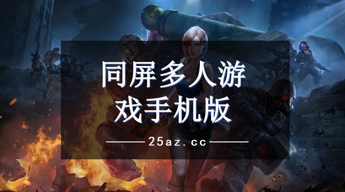 咸宁小屏手机版下载游戏_咸宁小屏手机版下载游戏_咸宁小屏手机版下载游戏