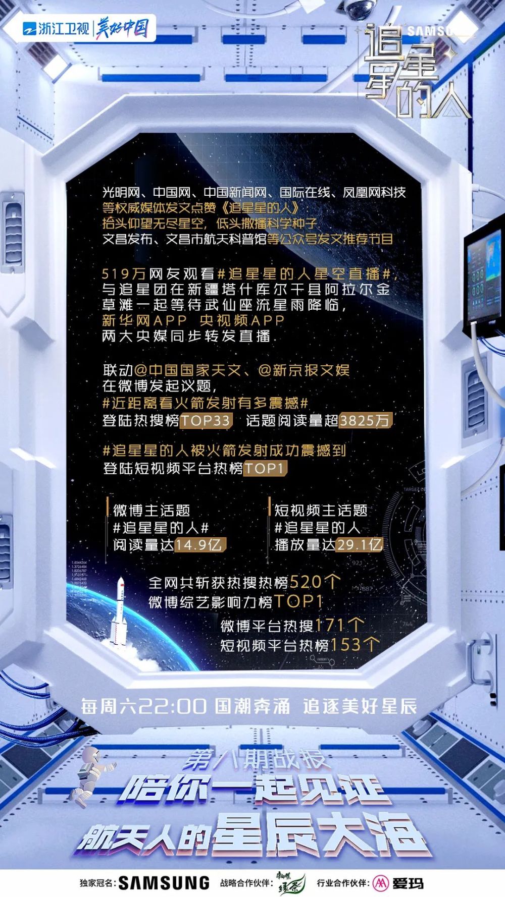 群星破界者有几波_群星破界者是天灾吗_群星破界者