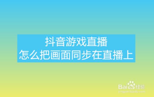 手机直播如何上架游戏_手机直播游戏的全套设备_直播游戏的手机