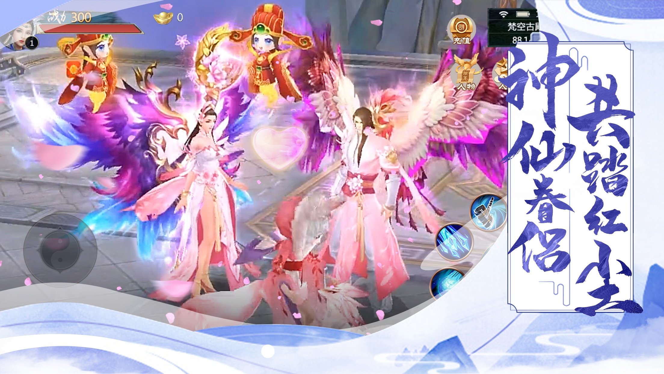 问道仙途2游戏下载手机版_问道仙宗下载_问道仙途破解版