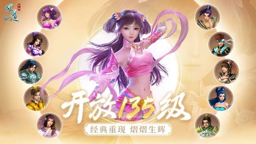 问道仙途破解版_问道仙途2游戏下载手机版_问道仙宗下载