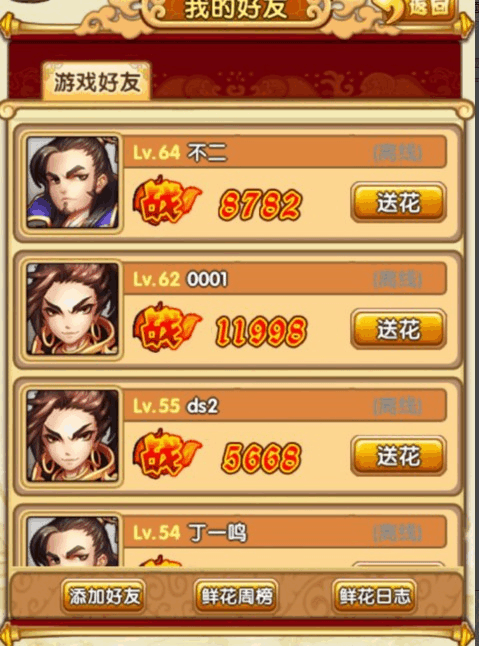 游戏里怎么加个手机号好友_通过游戏加好友_好友加手机号游戏里怎么加