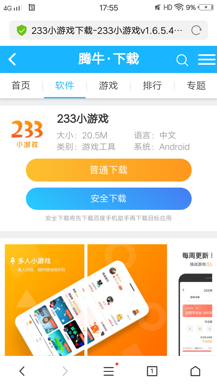 好友加手机号游戏里怎么加_游戏里怎么加个手机号好友_通过游戏加好友