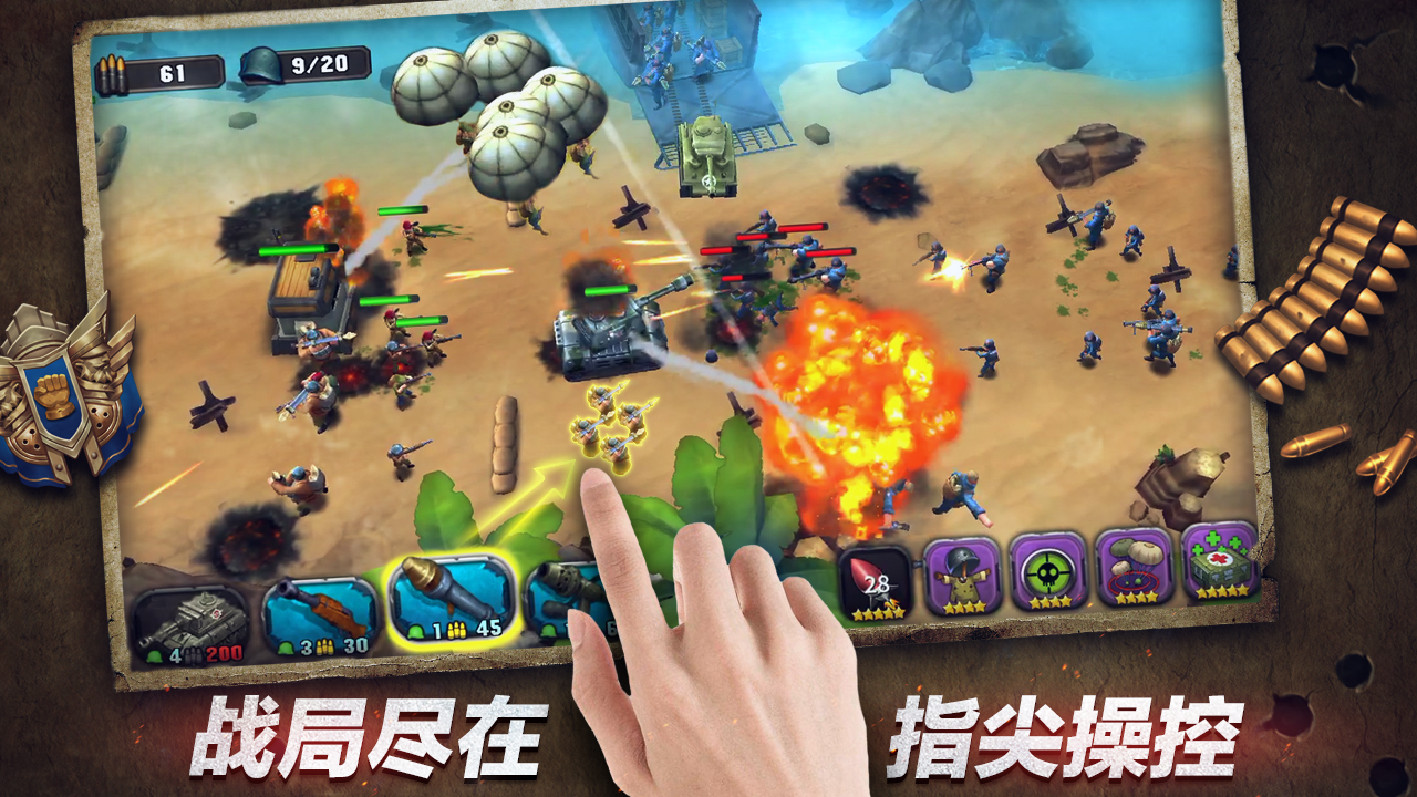 手机游戏策略经营_手机的策略游戏_游戏手机产品策略