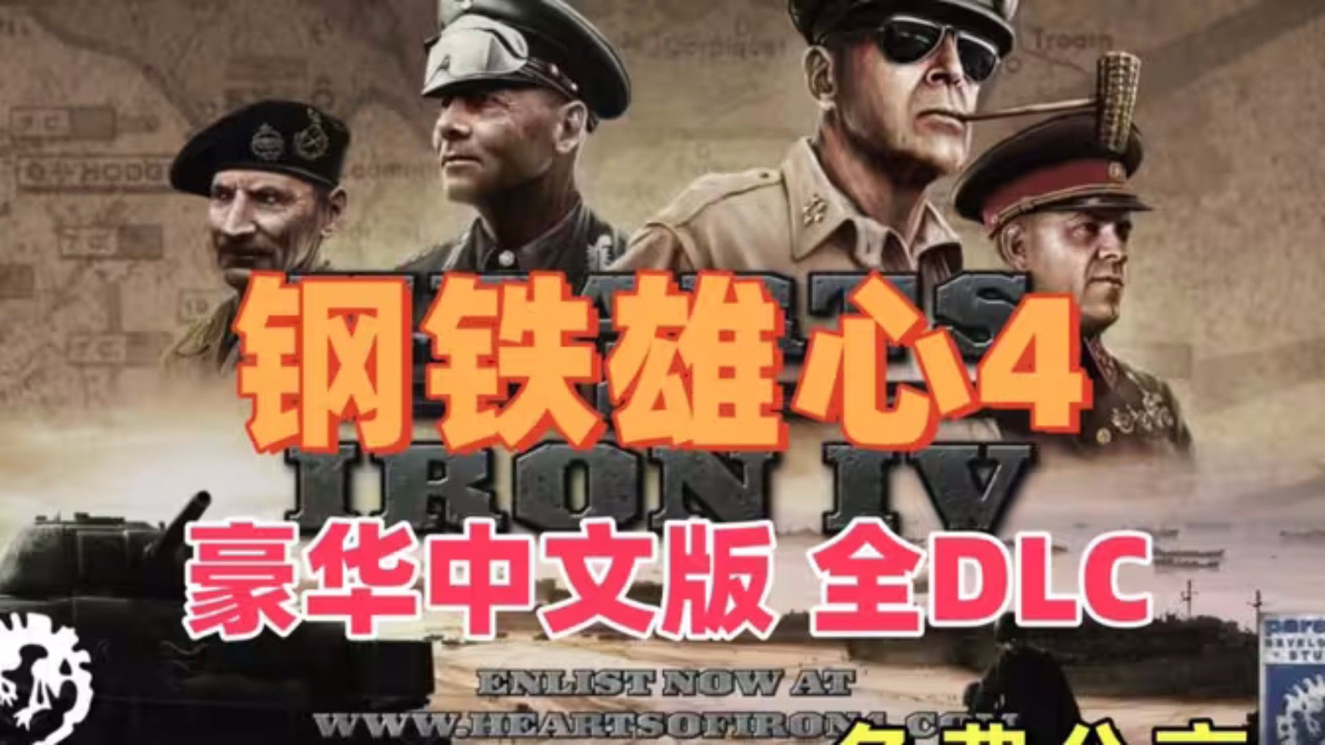 二战大型手机游戏苹果_推荐好玩二战游戏苹果手机_二战苹果手机单机游戏