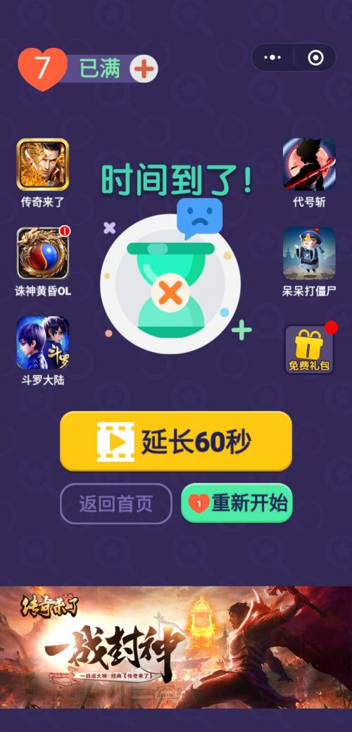 微信团队游戏小程序_微信团队app下载_微信团队小游戏下载手机版
