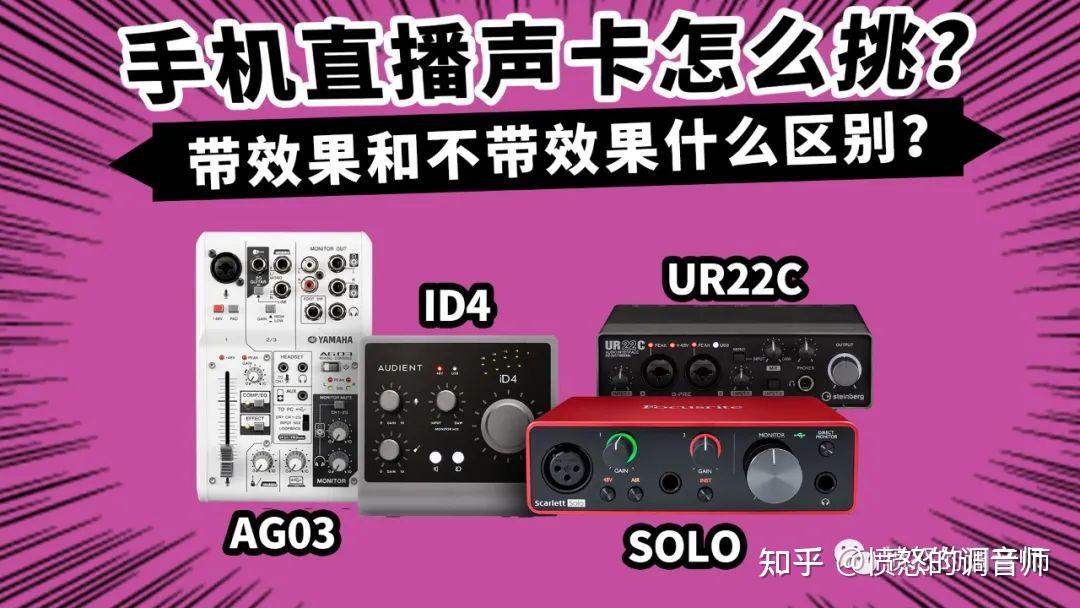 声卡直播手机游戏需要用声卡吗_声卡直播需要几部手机_用手机直播游戏需要声卡吗