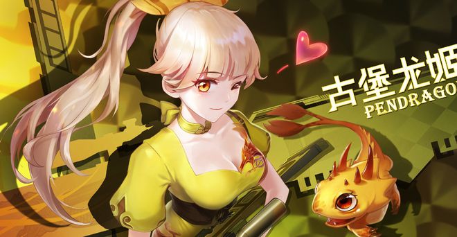 龙姬混日子攻略路_龙姬混日子_一起混过的日子2