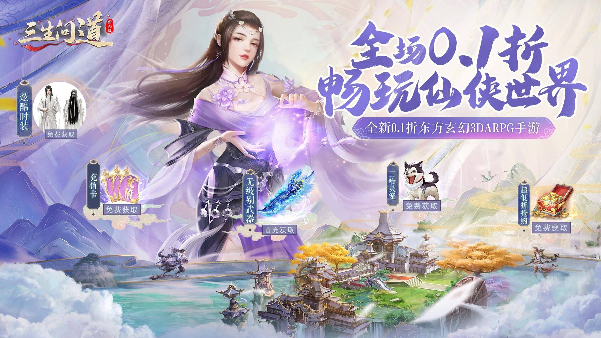 问道修仙手游官网_修仙问道手机游戏_问道修仙手机游戏叫什么
