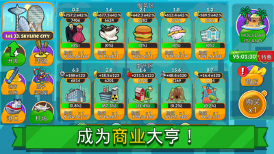 首富游戏破解版不减反增_首富软件下载_首富游戏下载手机版