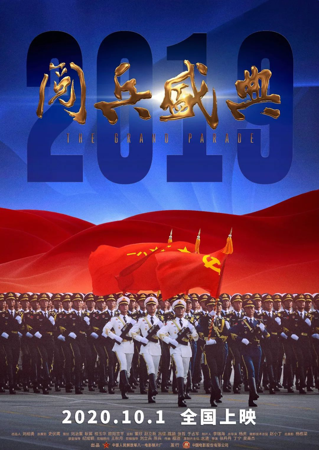 2019年国庆阅兵_国庆阅兵年份_国庆阅兵年年有吗
