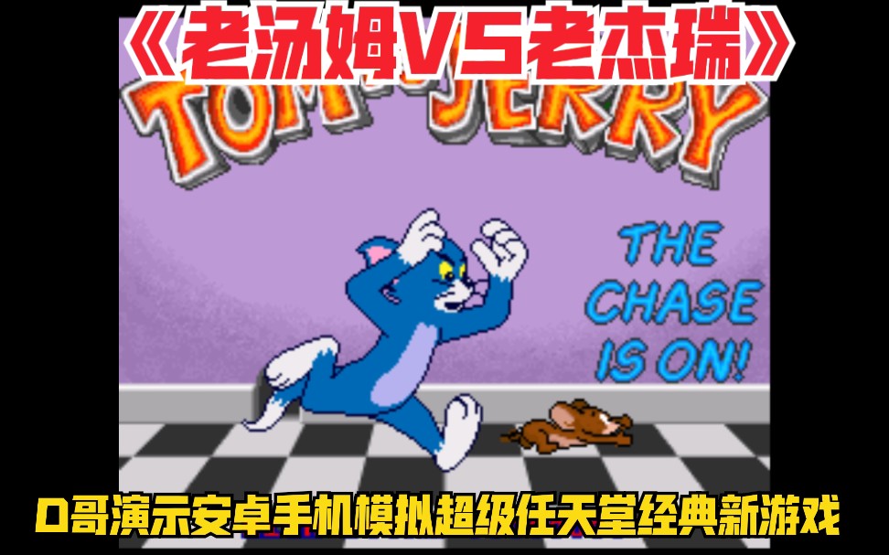 熊猫和老鼠游戏手机版下载_熊猫旧版本下载安装_熊猫老鼠专业版