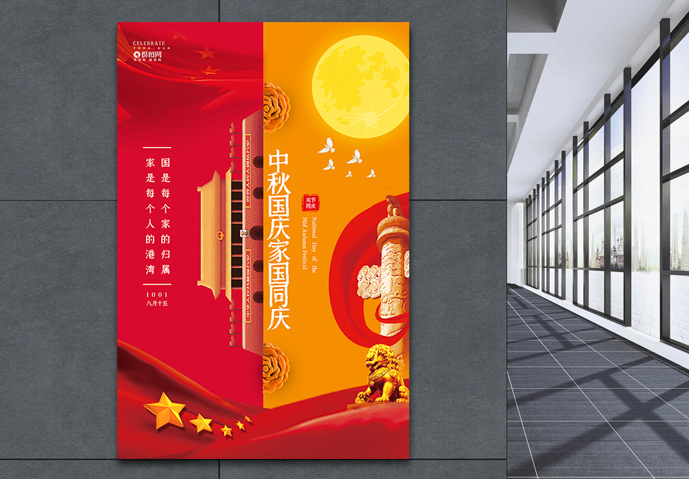 中秋节和国庆节一天_国庆中秋在同一天多少年一次_国庆节中秋节同一天多少年一次