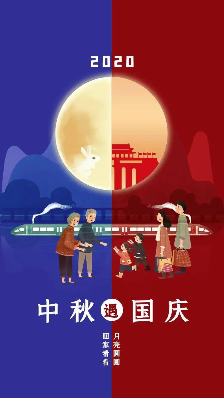 国庆中秋在同一天多少年一次_中秋节和国庆节一天_国庆节中秋节同一天多少年一次