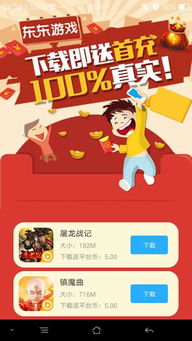 送充值的游戏_送充值手机游戏是真的吗_游戏充值送手机