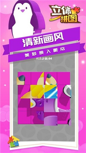 推荐手机游戏拼图软件_好玩的拼图游戏app_拼图游戏app推荐