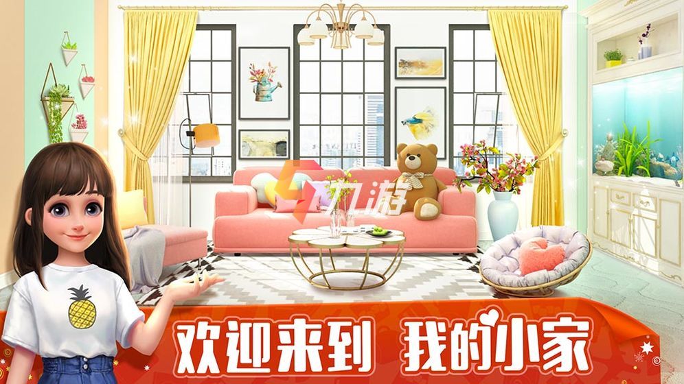 装饰房间的手机游戏_装饰房间 手机游戏_装饰房间手机游戏叫什么