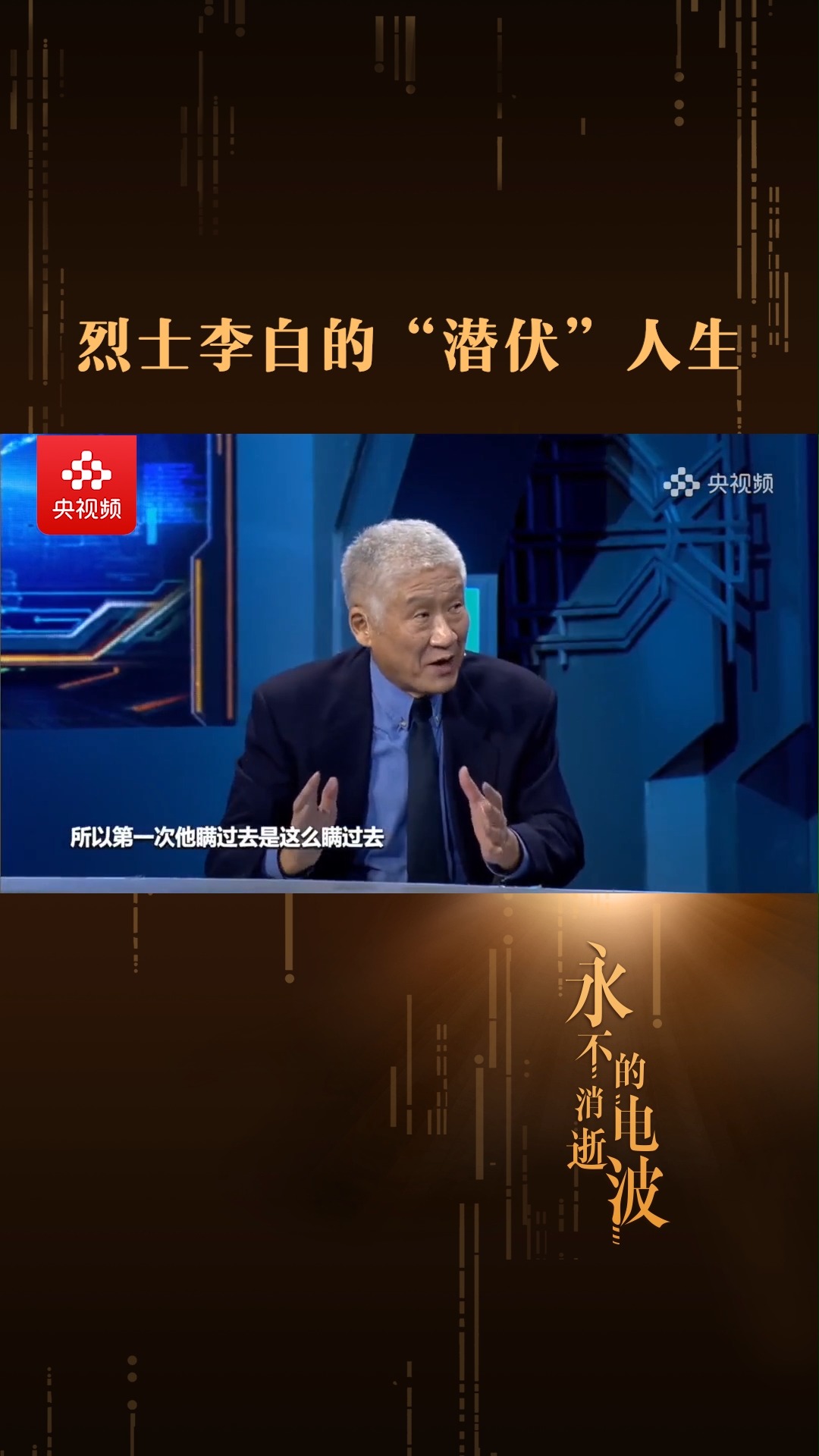 电波消逝之日_播放消逝的电波_消逝的电波送出去的是什么