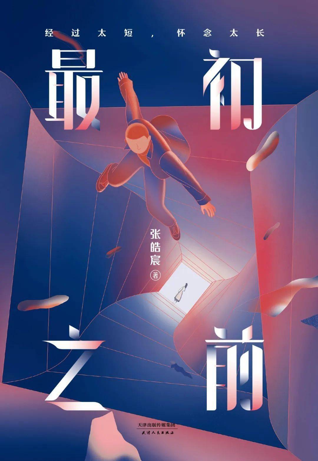 信仰之跃_信仰之跃_信仰之跃