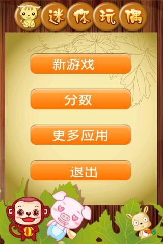 摇晃手机游戏技巧_摇晃手机游戏诀窍_通过摇晃手机来玩的游戏