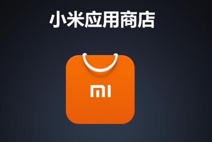 小米手机在哪里下载软件_小米下载软件手机怎么设置_小米手机下载软件app