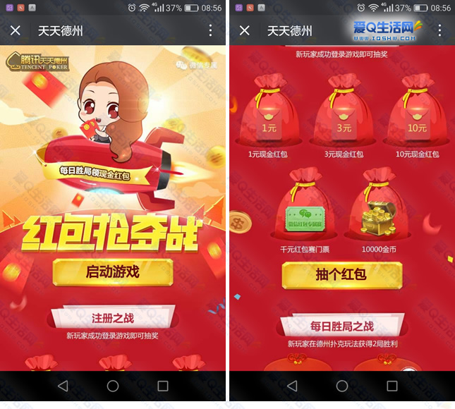 推荐手机微信免费游戏下载_微信免费版下载安装到手机_免费微信下载安装软件